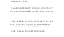 话题作文：流星雨遐想_900字