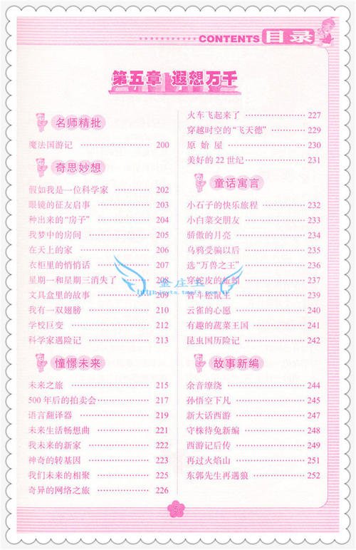 季节中的好句子：天空像wash_600个单词一样蔚蓝