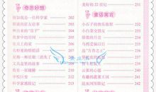 季节好段好句：天空一碧如洗_600字