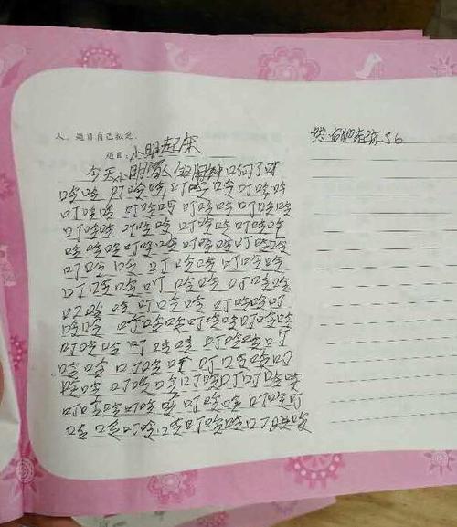 [2013夏季随笔]一顿热饭_500字