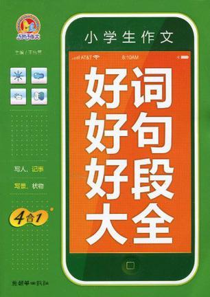 季节中的一个好句子：收获的喜悦_750个单词