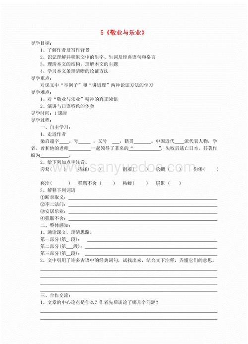 四年级继续写作和写作论文改革：“奉献与快乐”模仿写作-Lexue_600字