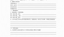 四年级续写改写作文：《敬业与乐业》仿写--乐学_600字
