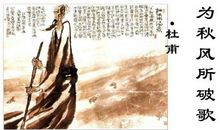 四年级续写改写作文：茅屋为秋风所破歌_500字