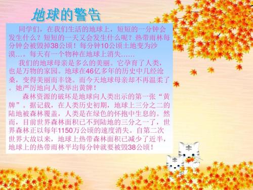 我们只有一个Earth_650字