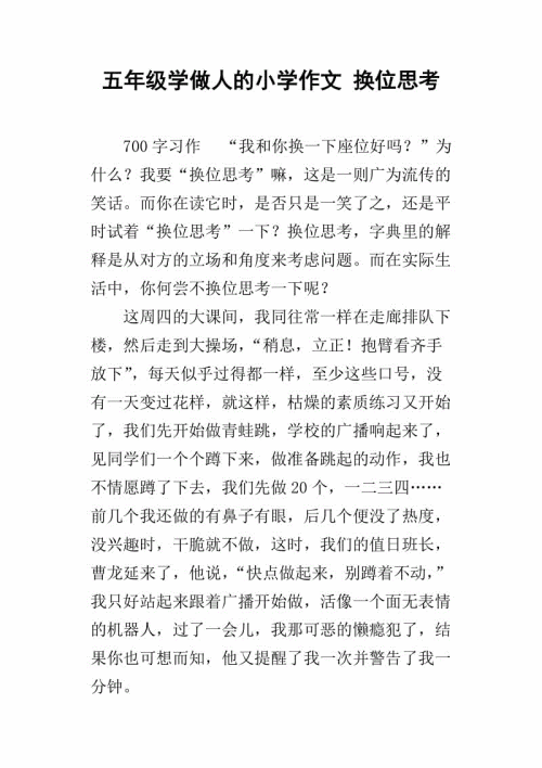 认识“他们”并重新思考“组成”