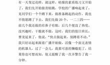 重新认识“他们”重新思考“作文”