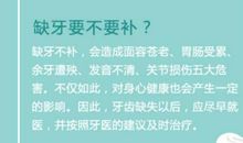 关于牙齿的基本知识