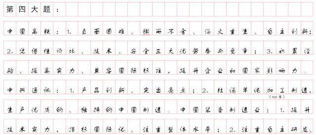 常见的100种作文写作方法-46，重点方法