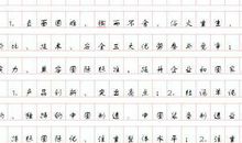 常见100种作文写作方法——46、重点突出法