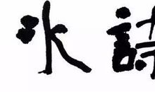 我们只有一个地球_700字