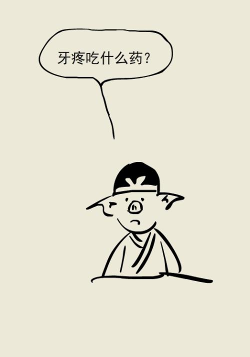 哪些可能导致牙痛的疾病？