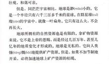 读《只有一个地球》有感_500字