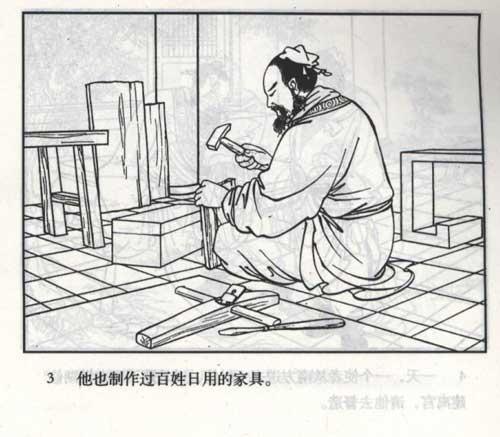 中国现代名人故事：现代名人梅兰芳_650字