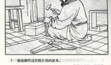 中国近代名人故事：近代名人梅兰芳_650字