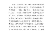 五年级写景作文：竹海之美_500字