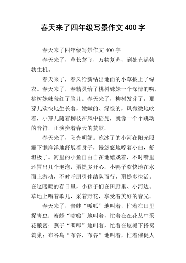 四年级继续写作与改写作文：郑人买鞋_400字