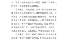 四年级续写改写作文：郑人买履_400字