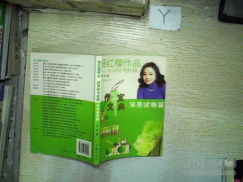 好季节的句子：好季节的句子_800个单词
