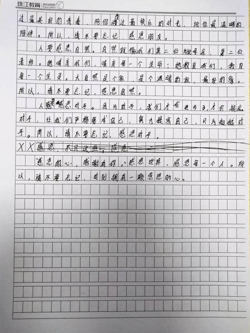 [2013夏季随笔] Rain_1200字