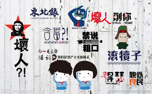 网络语言百科全书