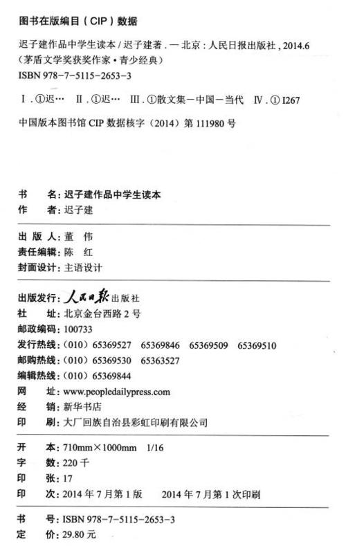 茅盾青年文理学院优秀作品：给自己的一封信