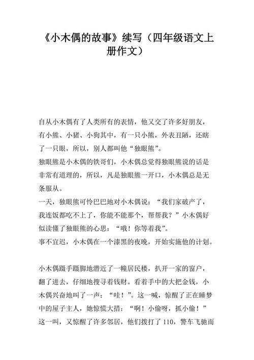 四年级继续写作和改写作文：家乡跟进_900字