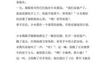 四年级续写改写作文：故乡后续_900字