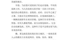 四年级续写改写作文：渔人的一天_600字