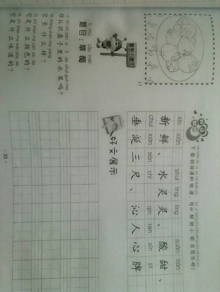 五年级景观构成：我的学校_500个单词