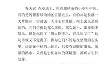 五年级写景作文：初遇晚春_650字