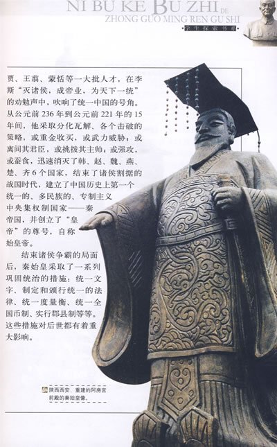 中国现代名人故事：现代名人鲁迅_1200字