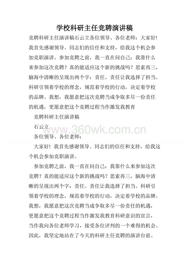 小学二年级演讲：地理学习法_600字