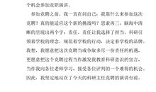 初二演讲稿：怎样学好地理_600字