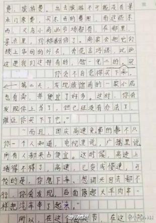 5年级景观构成：夏志云_650字