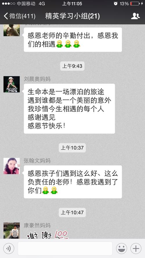 给裴老师的一封信_250字