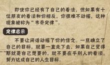 态度决定人生_700字