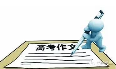 高考作文摘要，绝对原创！