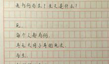 茅盾青少年文学院海选优秀作品：生命之弓（诗歌）