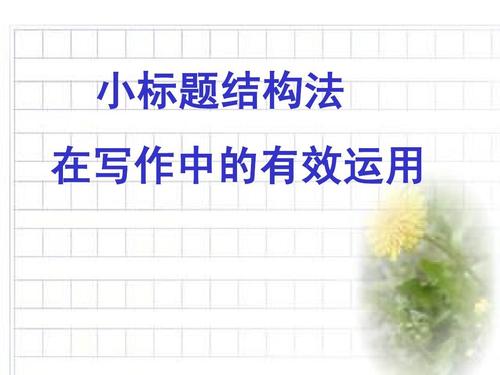 常见的100种作文写作方法——48。实验证明方法
