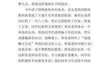 四年级续写改写作文：《桃花源记》改写_1000字