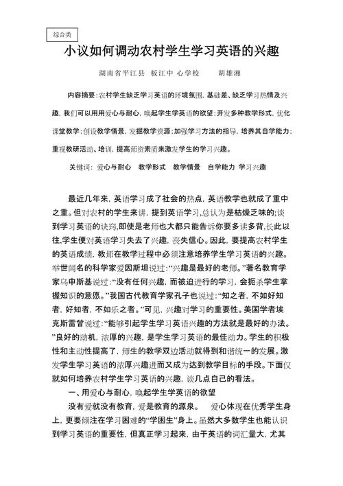 谈教育_750字