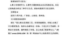 2016年全国卷1高考满分作文：至于收货，要量力而为_550字