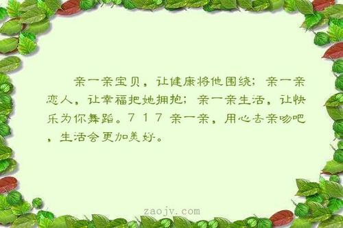 关于快乐，幸福，美丽而优美的句子
