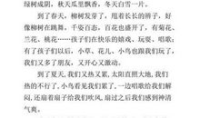 关于四季的作文：家乡的四季_350字