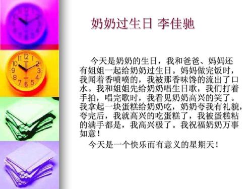常见的100种作文写作方法有50种。现场见证人方法