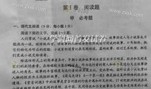 2016天津高考满分作文赏析：阅读的三重境界