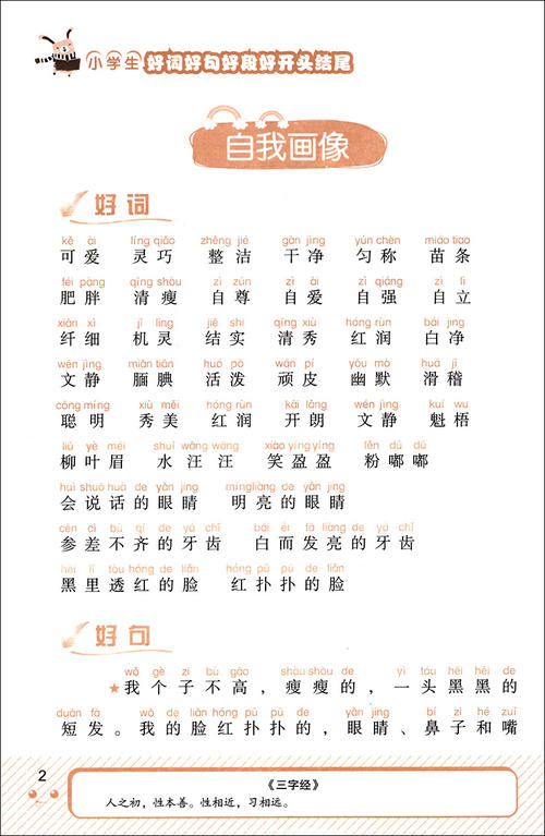快乐的好句子：关于幸福的好句子_900字
