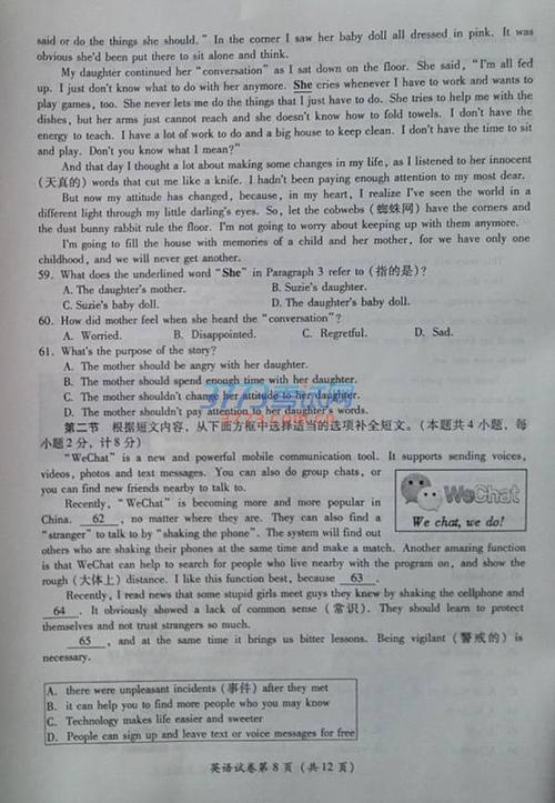 2008四川达州高中英语入学考试满分