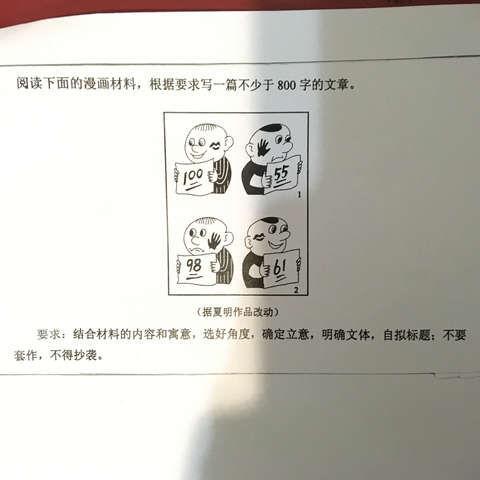 2016河北高考满分组成：客观分析太偏